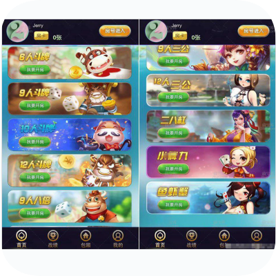 H5棋牌源码全开源内含搭建教程(php)