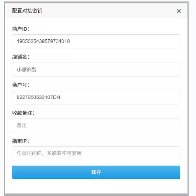 啦卡啦缴费易插件