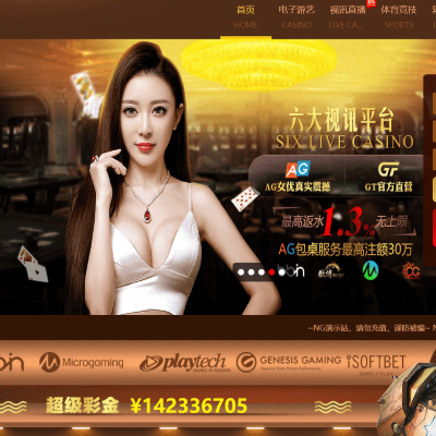 NG真人视讯平台