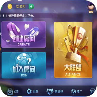 五游系列柒柒娱乐联盟带控带机器人带视频搭建教程